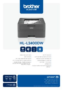 מפרט טכני Brother HL L2400DW