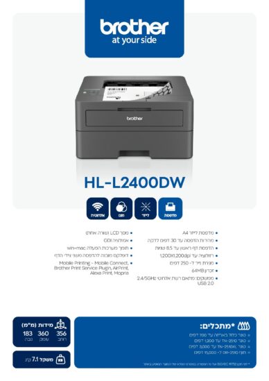 מפרט טכני Brother HL L2400DW