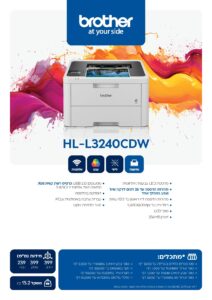 מפרט טכני Brother HL L3240CDW