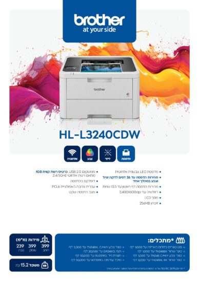 מפרט טכני Brother HL L3240CDW