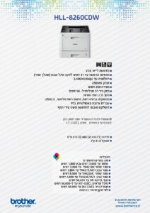 מפרט טכני Brother HL L8260CDW