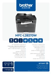 מפרט טכני Brother MFC L2827DW