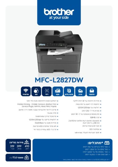 מפרט טכני Brother MFC L2827DW