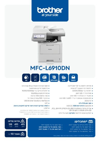 מפרט טכני Brother MFC L6910DN