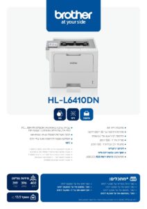 מפרט טכני Brother HL L6410DN